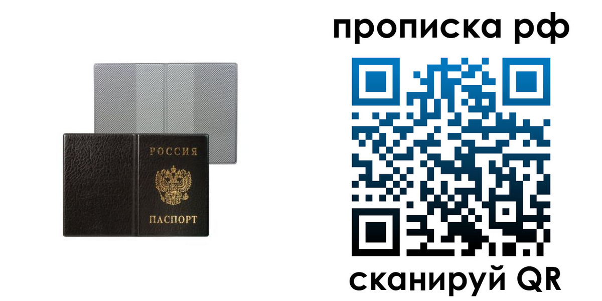 миграционный учет в Омске