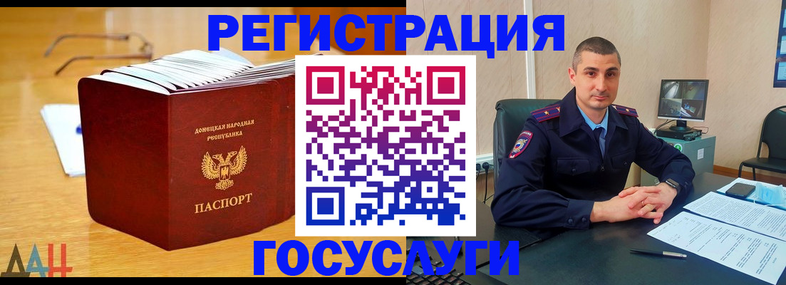 временная регистрация госуслуги в Омске